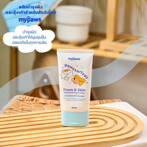 ครีมบำรุงผิวและอุ้งเท้าสัตว์เลี้ยง 50มล.