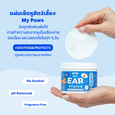 แผ่นเช็ดหูสัตว์เลี้ยง 100แผ่น