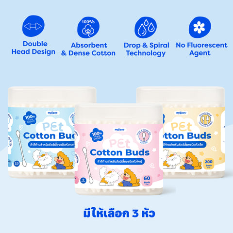 สำลีก้านสำหรับสัตว์เลี้ยงชนิดหัวขนาดเล็ก หัวหยดน้ำ