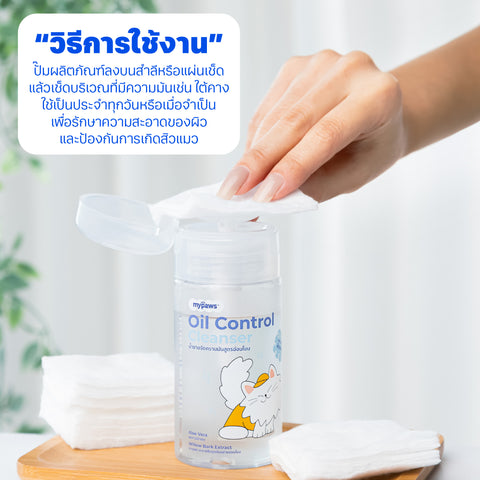 น้ำยาเช็ดคางแมว 100มล.
