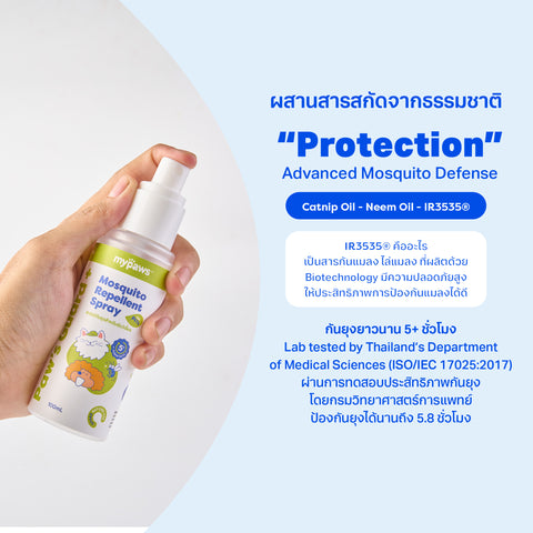 สเปรย์กันยุงสำหรับสัตว์เลี้ยง 100ml