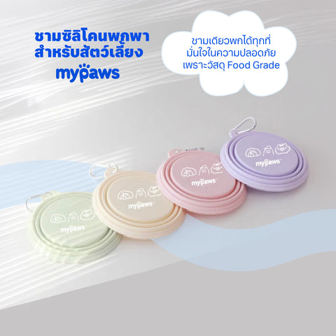 ชามซิลิโคนพกพาสีชมพู ขนาด350มล.