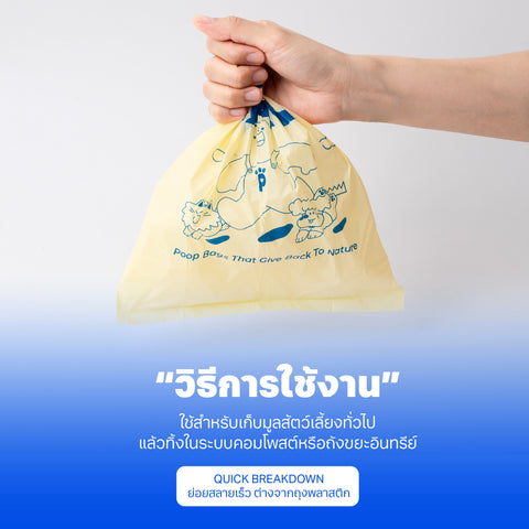 ถุงเก็บอึสัตว์เลี้ยง 10ม้วน