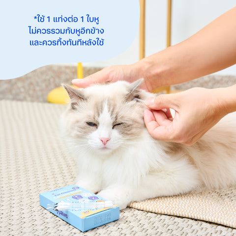 สำลีก้านพร้อมน้ำยาเช็ดหูสัตว์เลี้ยง 20 ชิ้น