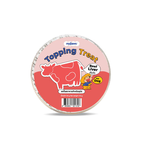 ผงโรยอาหารตับวัว สำหรับสุนัข