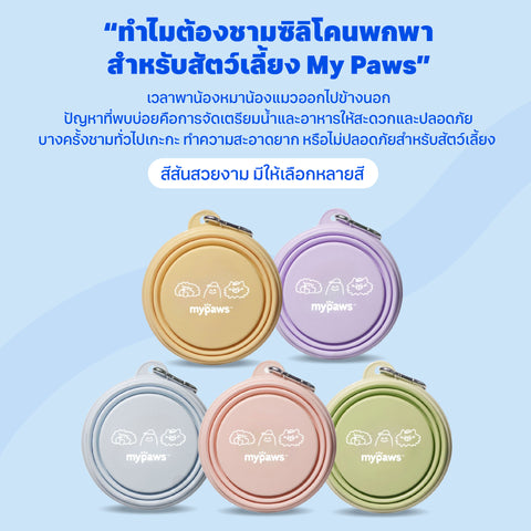 ชามซิลิโคนพกพาสีเขียว ขนาด350มล.