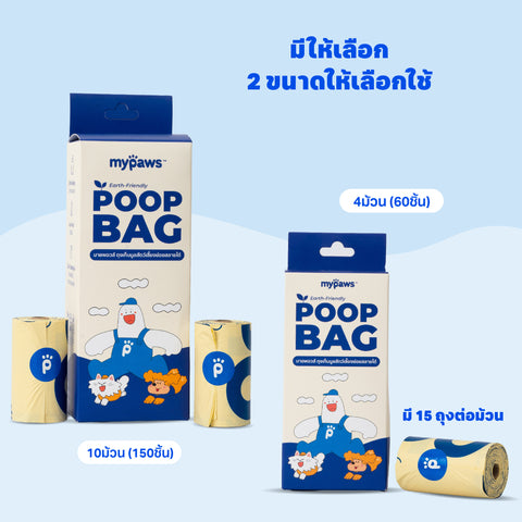 ถุงเก็บอึสัตว์เลี้ยง 10ม้วน