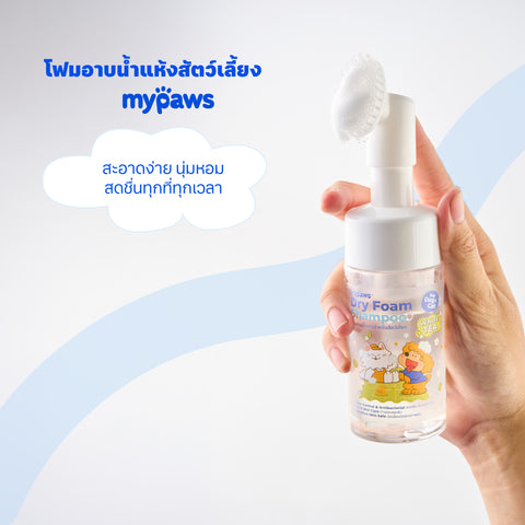 โฟมอาบน้ำแห้งสัตว์เลี้ยงกลิ่น Baby Powder 50มล.