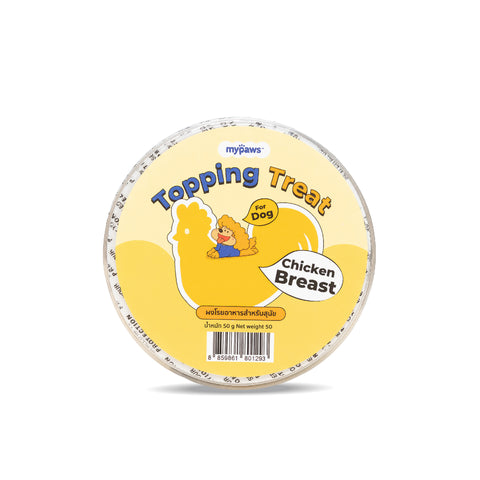 ผงโรยอาหารจระเข้ สำหรับสุนัข