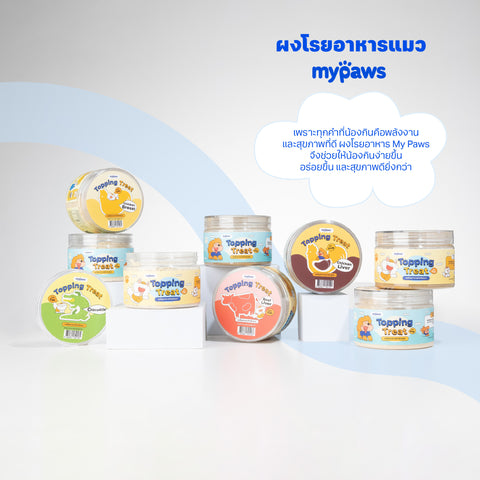 ผงโรยอาหารกุ้ง สำหรับแมว