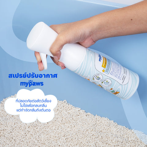 สเปรย์ดับกลิ่นเหม็น 300มล. Fresh Aqua