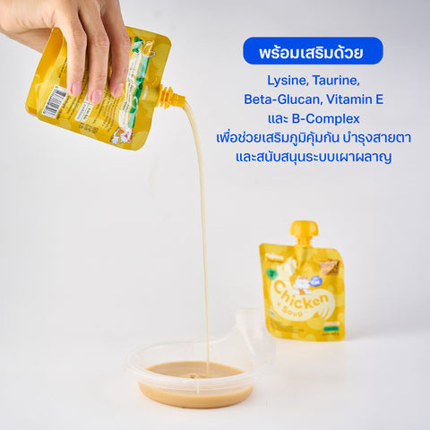 ซุปสำหรับสัตว์เลี้ยง รสทูน่า