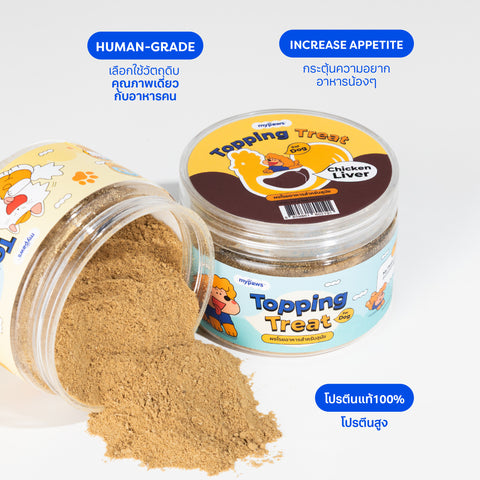ผงโรยอาหารจระเข้ สำหรับสุนัข