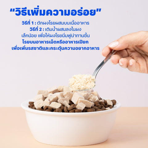 ผงโรยอาหารจระเข้ สำหรับสุนัข