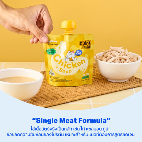 ซุปสำหรับสัตว์เลี้ยง รสทูน่า
