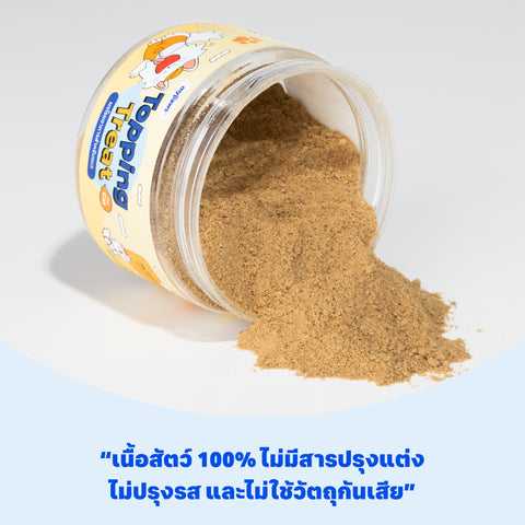 ผงโรยอาหารจระเข้ สำหรับแมว