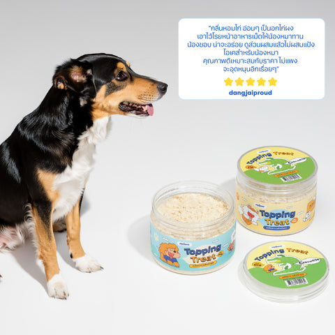 ผงโรยอาหารจระเข้ สำหรับสุนัข