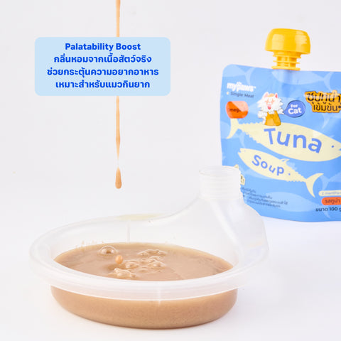 ซุปสำหรับสัตว์เลี้ยง รสทูน่า