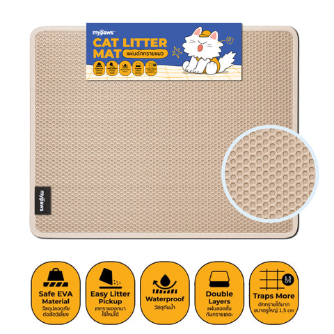 แผ่นดักทรายแมวรุ่นพิเศษสีครีม รุ่น U 45x60cm