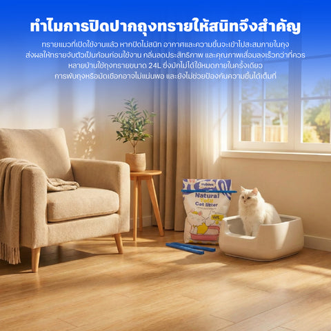 ที่หนีบถุงทราย ใช้กับถุงทรายขนาด 24L