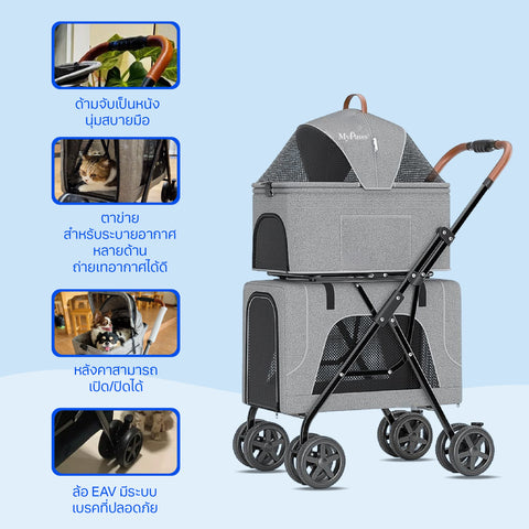 รถเข็นสัตว์เลี้ยง รุ่นพรีเมียม 2 ชั้น สีเทา