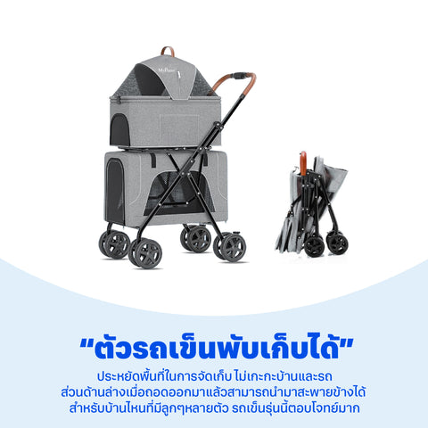 รถเข็นสัตว์เลี้ยง รุ่นพรีเมียม 2 ชั้น สีเทา