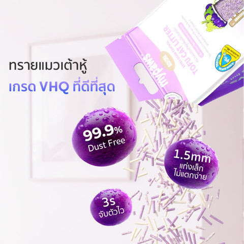 ทรายแมวเต้าหู้ กลิ่นชาองุ่น เพิ่มเม็ดดับกลิ่น 6ลิตร