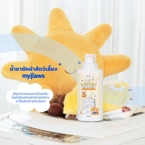 น้ำยาซักผ้าสัตว์เลี้ยง 500มล.