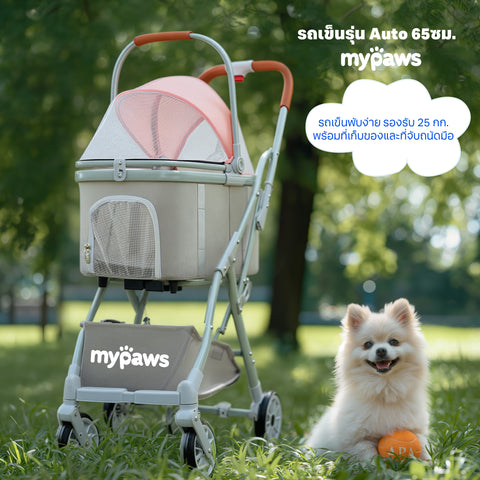 รถเข็นรุ่นสัตว์เลี้ยง รุ่น Auto 65ซม. สีชมพู