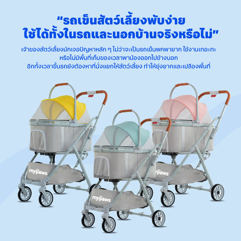 รถเข็นรุ่นสัตว์เลี้ยง รุ่น Auto 65ซม. สีฟ้า