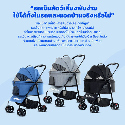 รถเข็นสัตว์เลี้ยง รุ่น Carseat 67ซม. สีดำ