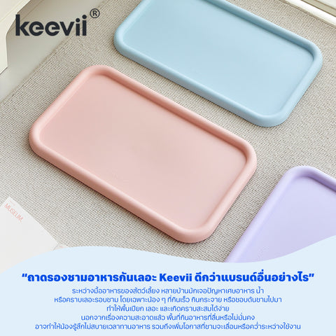 Keevii ถาดพลาสติกรองชามอาหารสัตว์เลี้ยง