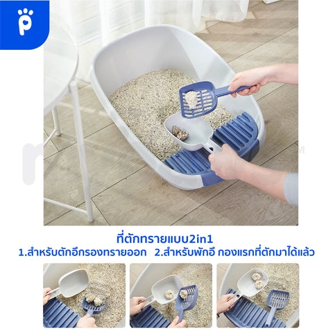 [เพิ่มของแถมในคำสั่งซื้อ] กระบะทรายแมว กว้าง 61 cm พร้อมที่ตักทรายแมว