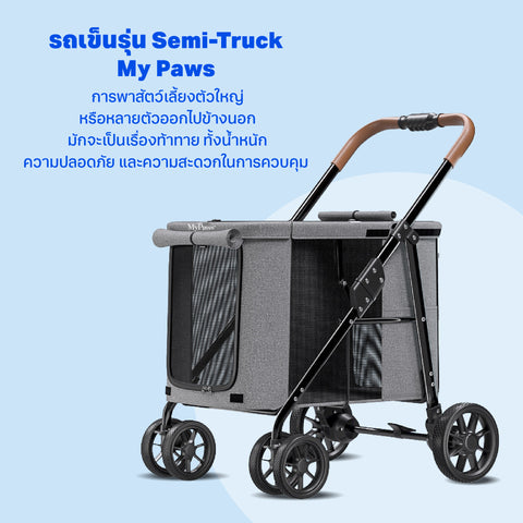 รถเข็นสัตว์เลี้ยง รุ่น Semi-Truck สีดำ