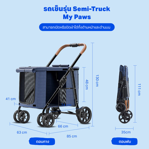 รถเข็นสัตว์เลี้ยง รุ่น Semi-Truck สีดำ