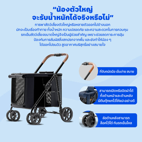 รถเข็นสัตว์เลี้ยง รุ่น Semi-Truck สีดำ